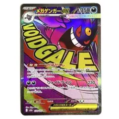 2026年最新】#MegaドリームEXの人気アイテム - メルカリ