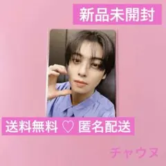 2026年最新】チャウヌ サインの人気アイテム - メルカリ