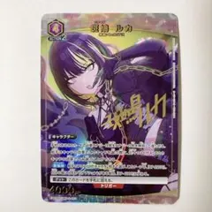 2026年最新】斑鳩ルカ ユニオンアリーナの人気アイテム - メルカリ