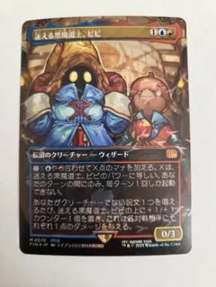2026年最新】チョコボ mtg 迷える黒魔道士の人気アイテム - メルカリ