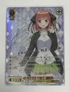 2026年最新】走り出す恋心 中野二乃 sspの人気アイテム - メルカリ