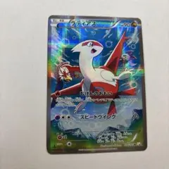 2026年最新】ラティアス 伝説キラコレクションの人気アイテム - メルカリ