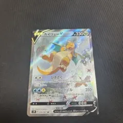 2026年最新】カイリューv sr s7rの人気アイテム - メルカリ