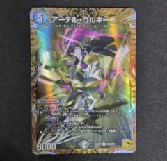 2026年最新】アーテル・ゴルギーニ 金トレジャーの人気アイテム - メルカリ