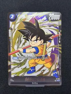 2026年最新】孫悟空(ミニ)：DA FP-024の人気アイテム - メルカリ