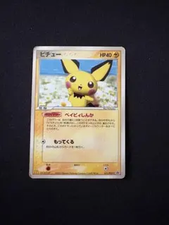 2026年最新】ポケモンカード ピチュー 031/PCG-P マクドナルドの人気