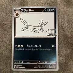 2026年最新】長場雄 ブラッキーの人気アイテム - メルカリ