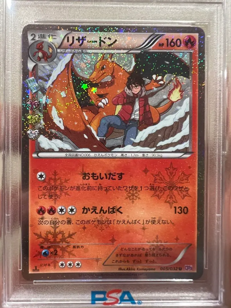 2026年最新】psa10 リザードン ポケキュンの人気アイテム - メルカリ