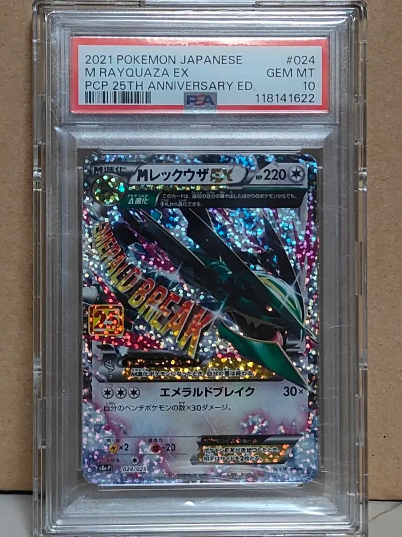 2026年最新】mレックウザex ur psa10の人気アイテム - メルカリ