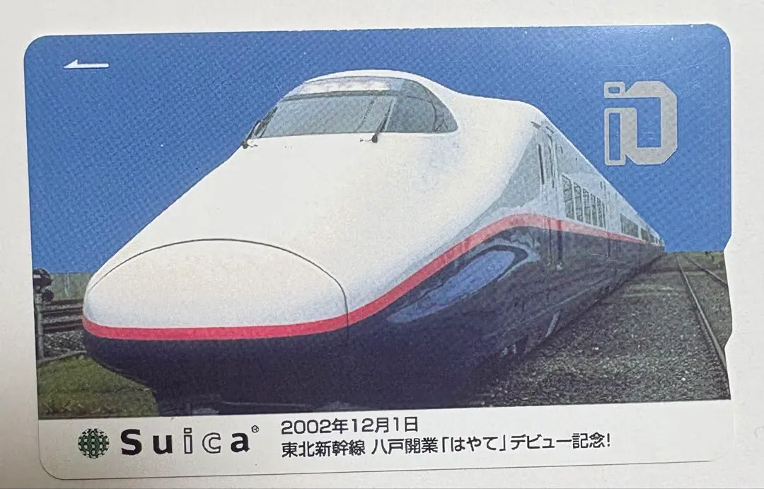 2026年最新】東北新幹線 記念入場券の人気アイテム - メルカリ