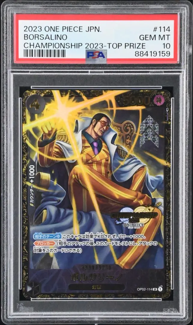 2026年最新】ボルサリーノ psa10の人気アイテム - メルカリ