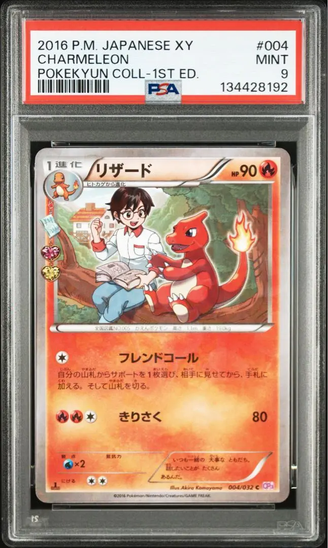 2026年最新】psa10 リザードン ポケキュンの人気アイテム - メルカリ