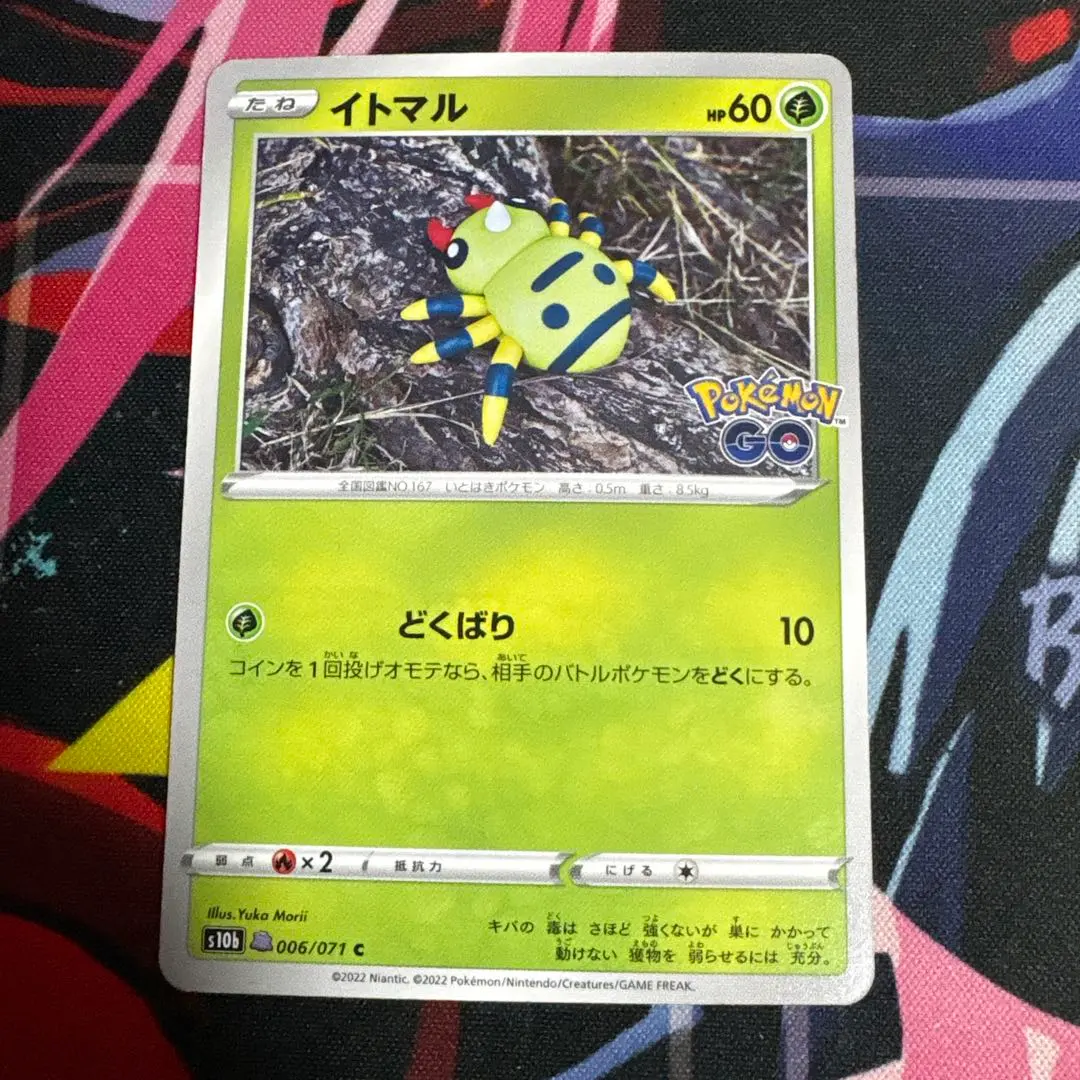 2026年最新】イトマル メタモンの人気アイテム - メルカリ