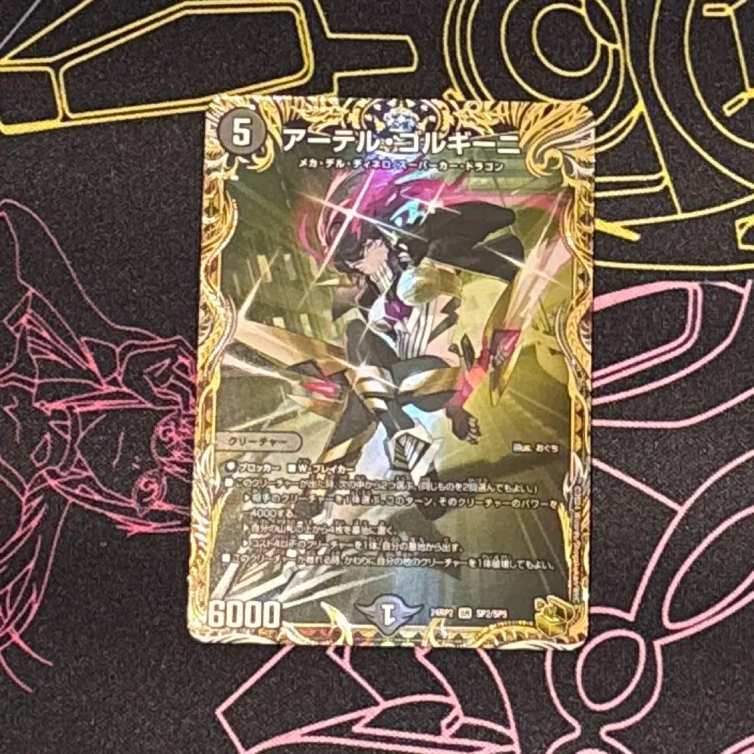 2026年最新】アーテル ゴルギーニ 金の人気アイテム - メルカリ