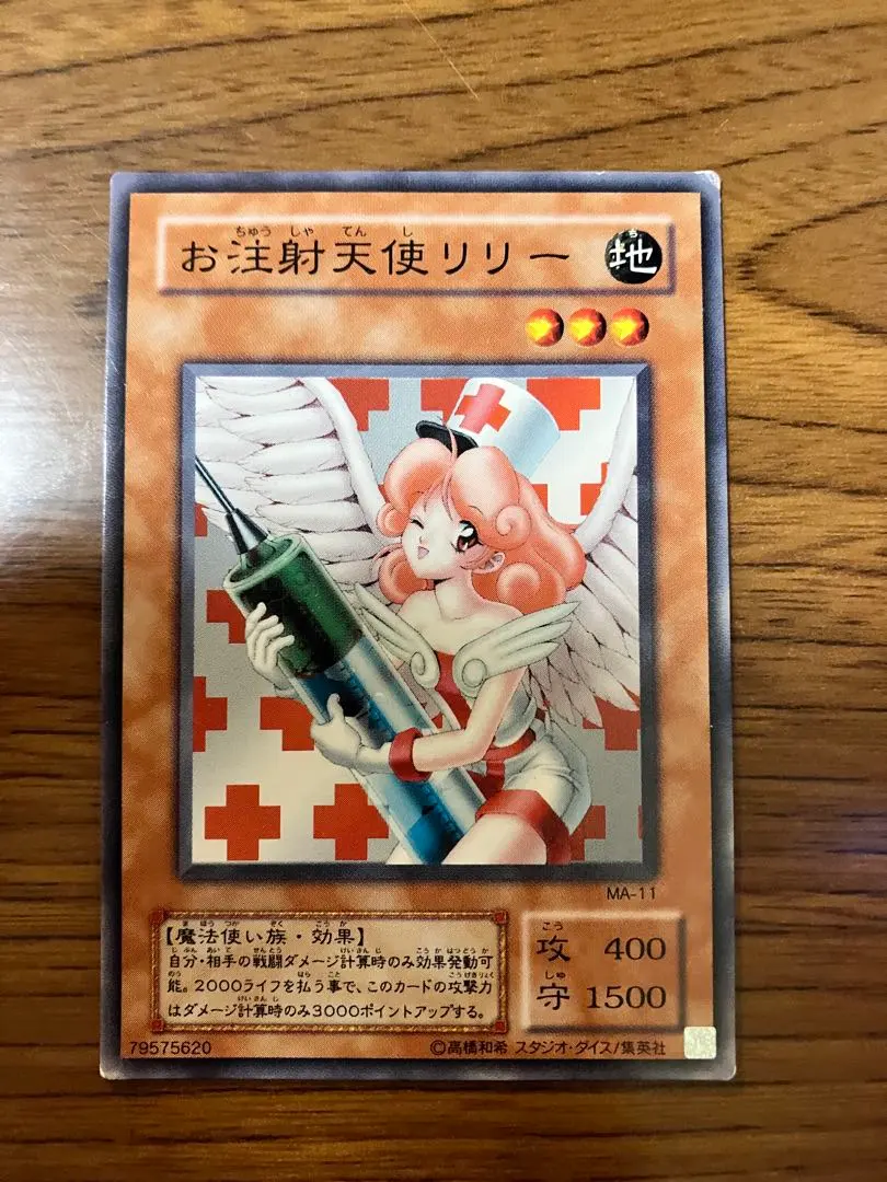 2026年最新】お注射天使リリー ウルトラの人気アイテム - メルカリ