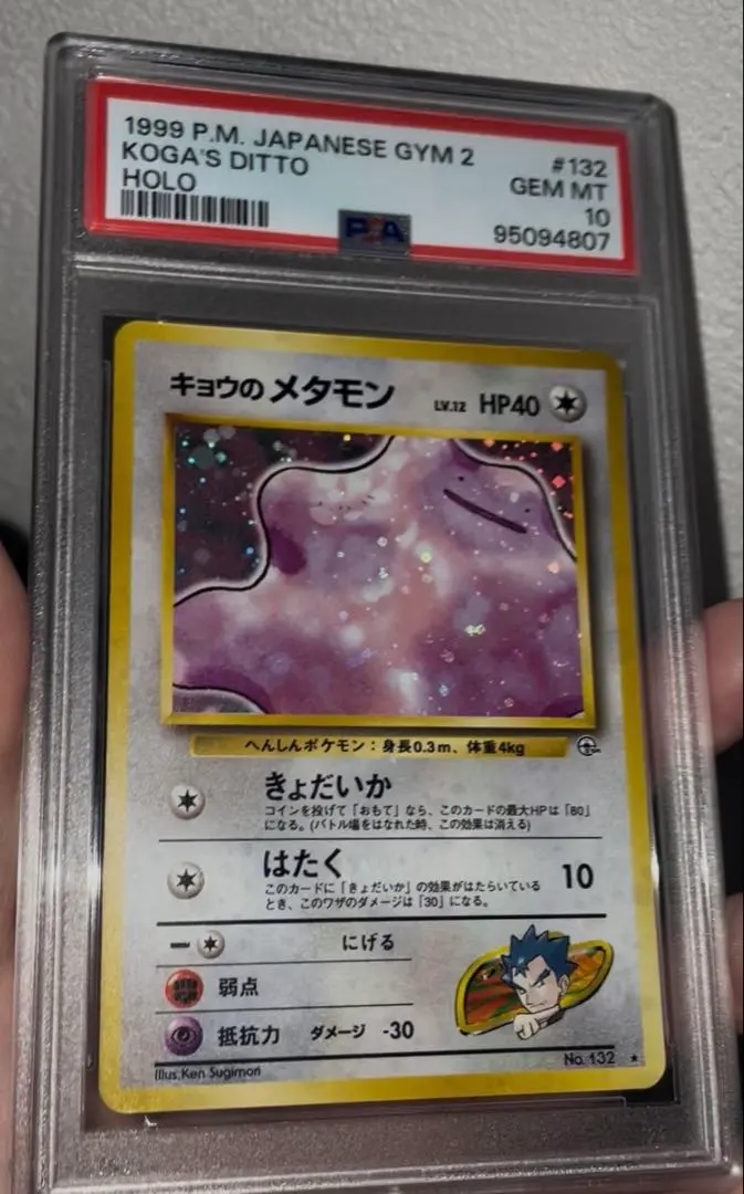 2026年最新】メタモン ポケカ エラーの人気アイテム - メルカリ