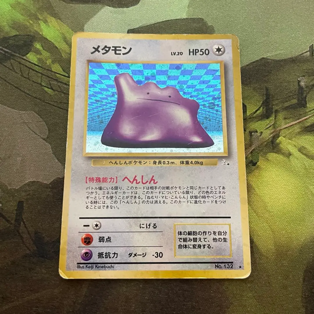 2026年最新】ポケカ メタモン エラーの人気アイテム - メルカリ