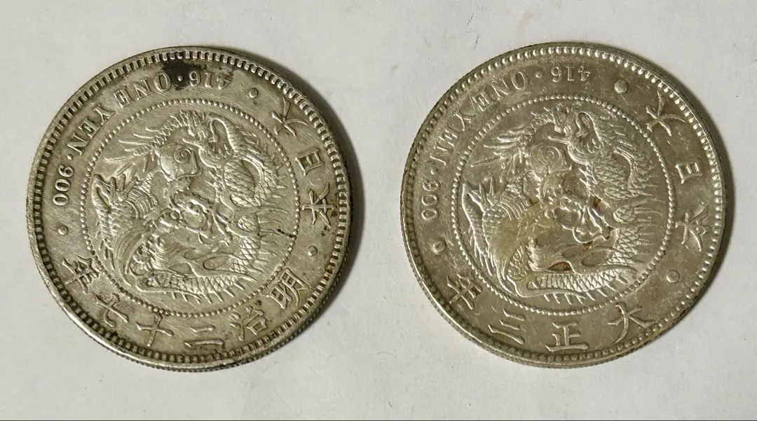 2026年最新】明治21年新1円銀貨の人気アイテム - メルカリ
