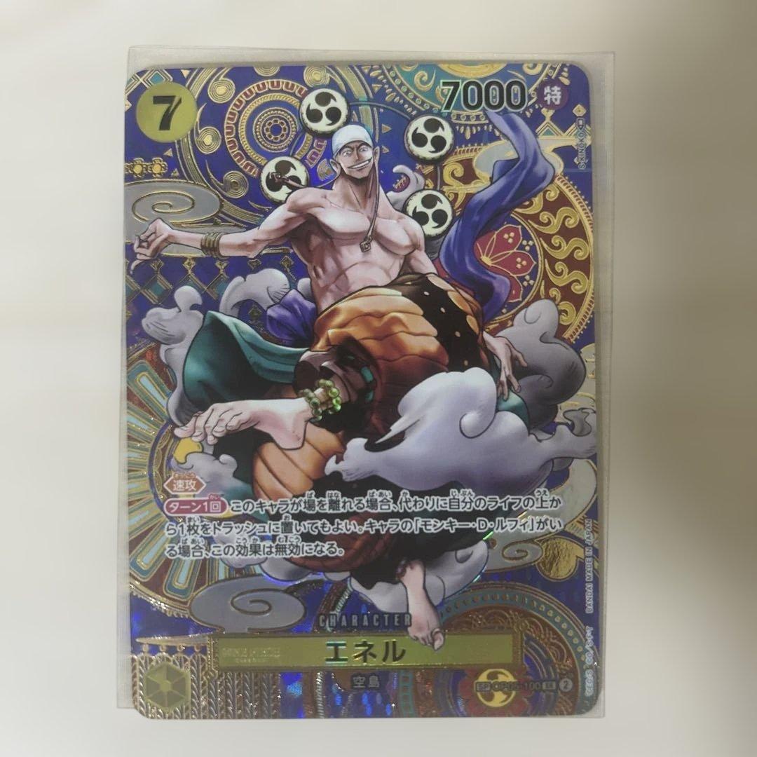 エネルsp ワンピースカード エネル SP OP05-100 SR 黄｜ワンピースカードシングルカード通販