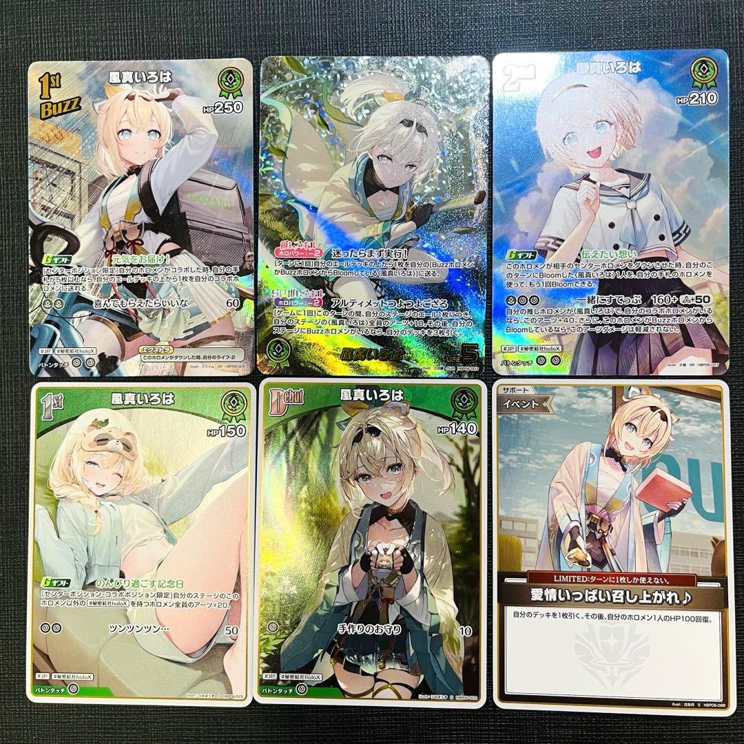 ホロカ アヤカシヴァーミリオン 風間いろは OUR SR S まとめ売り ホロカ アヤカシヴァーミリオン 風間いろは OUR SR S まとめ売り