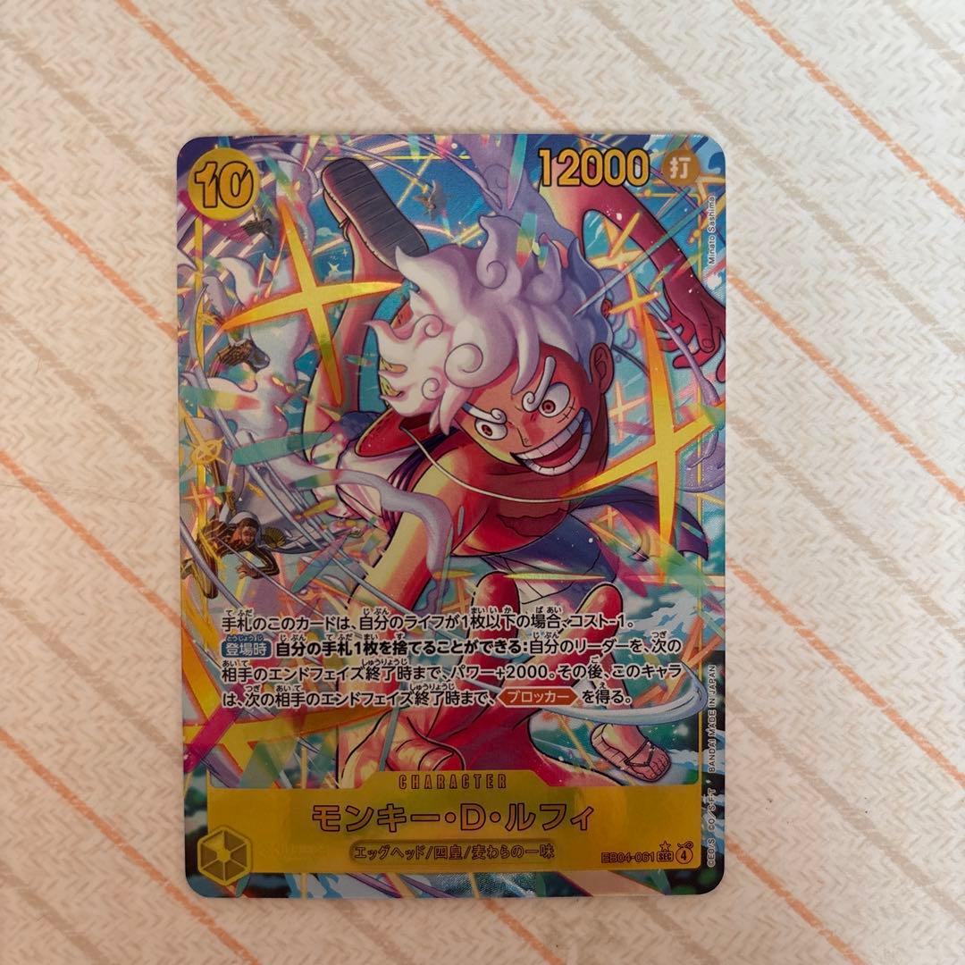 ワンピースカードゲーム　エッグヘッドクライシス　ルフィ　SEC パラレル エッグヘッドクライシス モンキー・D・ルフィ sec パラレル 1枚 - メルカリ