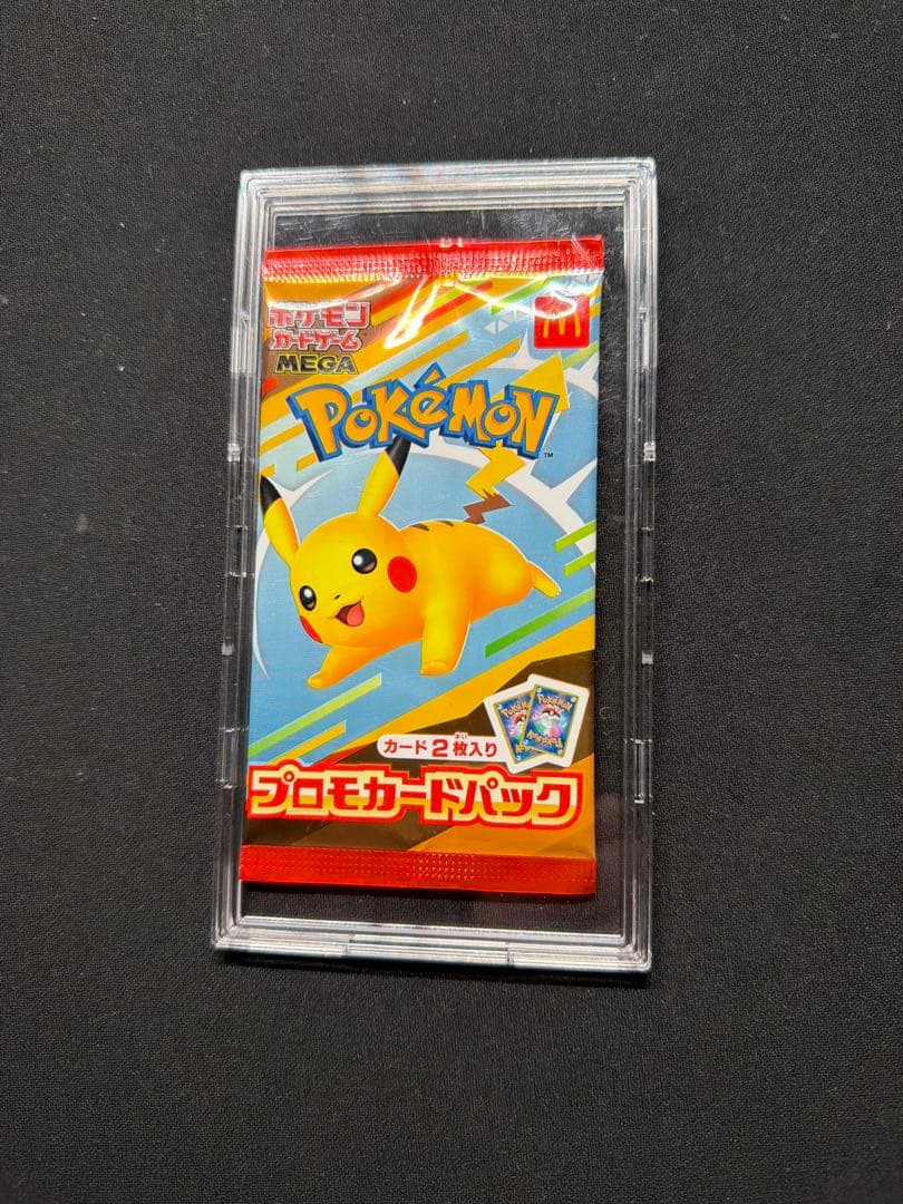 ポケモンカードパック ピカチュウ 3個セット