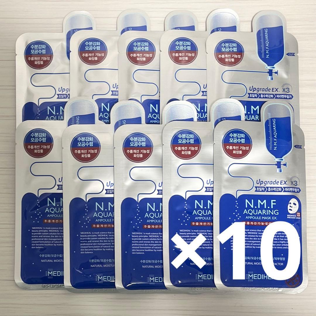 メディヒールN.M.FアクアリングアンプルマスクEX 100枚 ① 試してみた】N.M.FアクアリングアンプルマスクEX MEDIHEALの効果・肌質