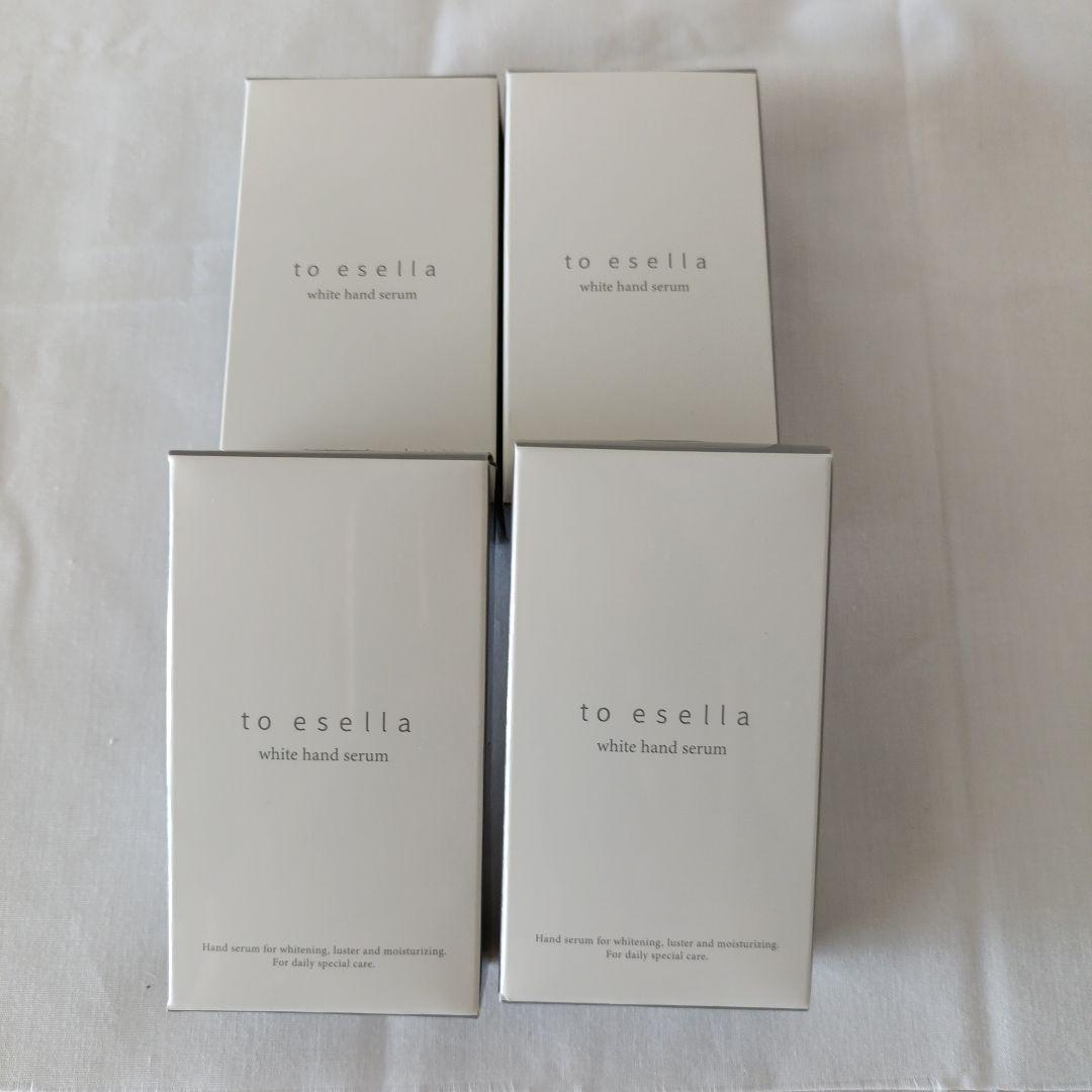 to esella ホワイトハンドセラム 20ml（薬用美容液）×４個