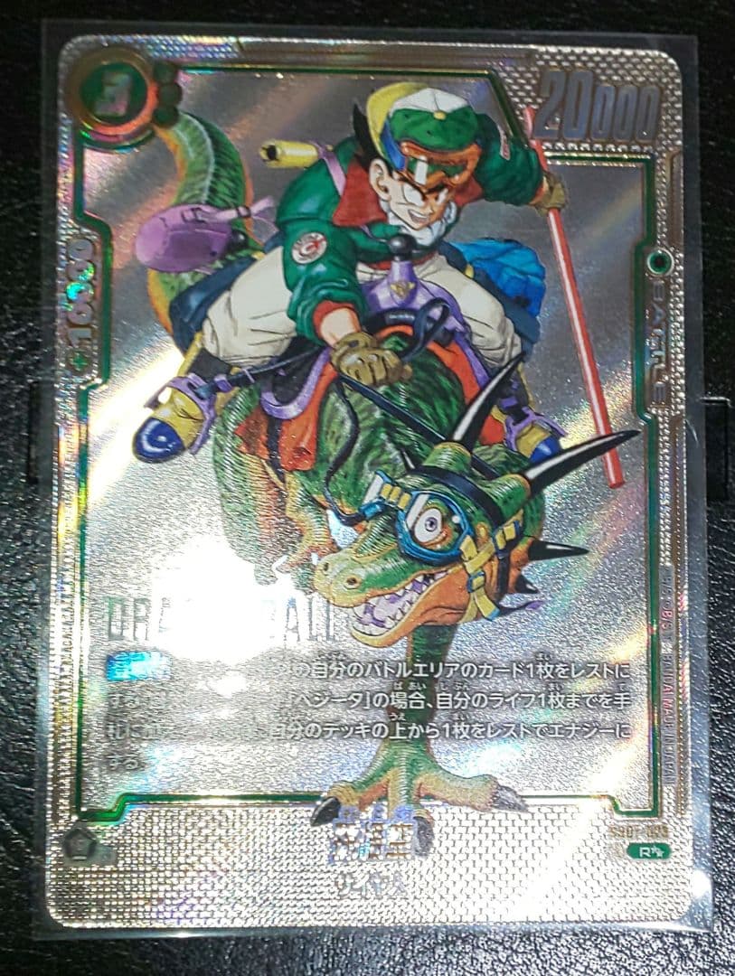 ドラゴンボール FW 孫悟空 ウルトラパラレル マンガブースター