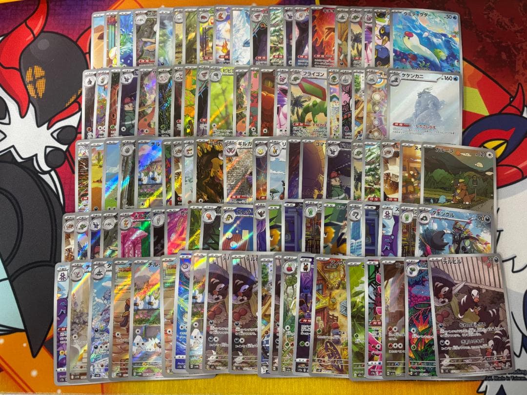 ☆0385　AR・CHR100枚セット