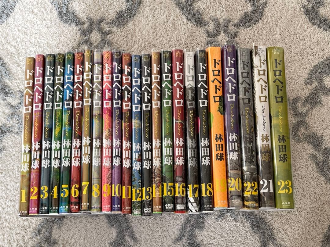 ドロヘドロ 全23巻セット　美品