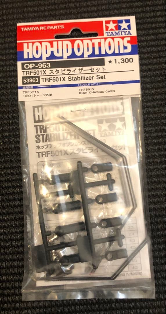 TRF501.DB01スタビライザーセット