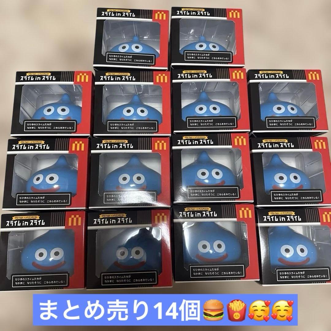 マクドナルド×ドラゴンクエスト スライムinスライム ニュースリリース | マクドナルド公式