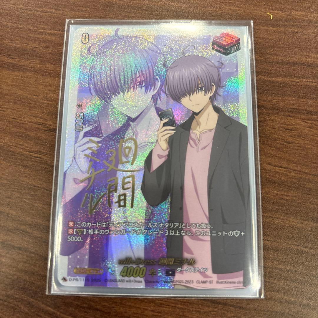 廻間ミチル フロントサイン ヴァンガード D-PR/1115 Divinez デラックス編 廻間ミチル プロモ