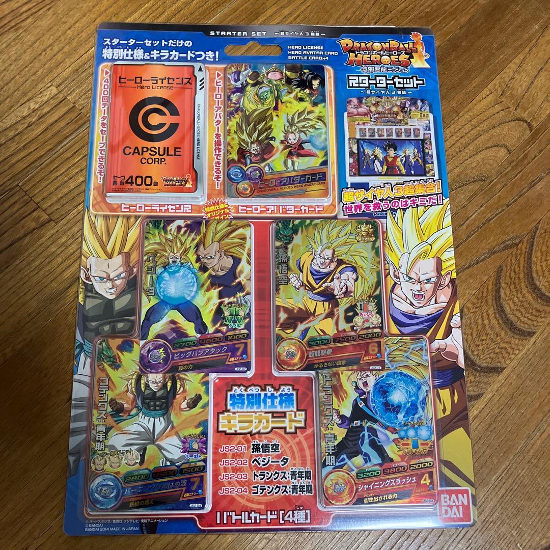 ドラゴンボールヒーローズ　邪悪龍ミッション　スターターセット〜超サイヤ人3集結〜