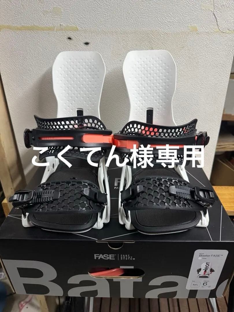 こくてんBATALEON Blaster AW Fase Mサイズ