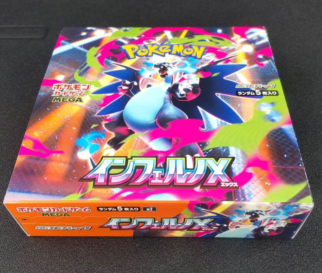 ポケカ　インフェルノX 1BOX シュリンクなし　ペリペリあり 新品未開封