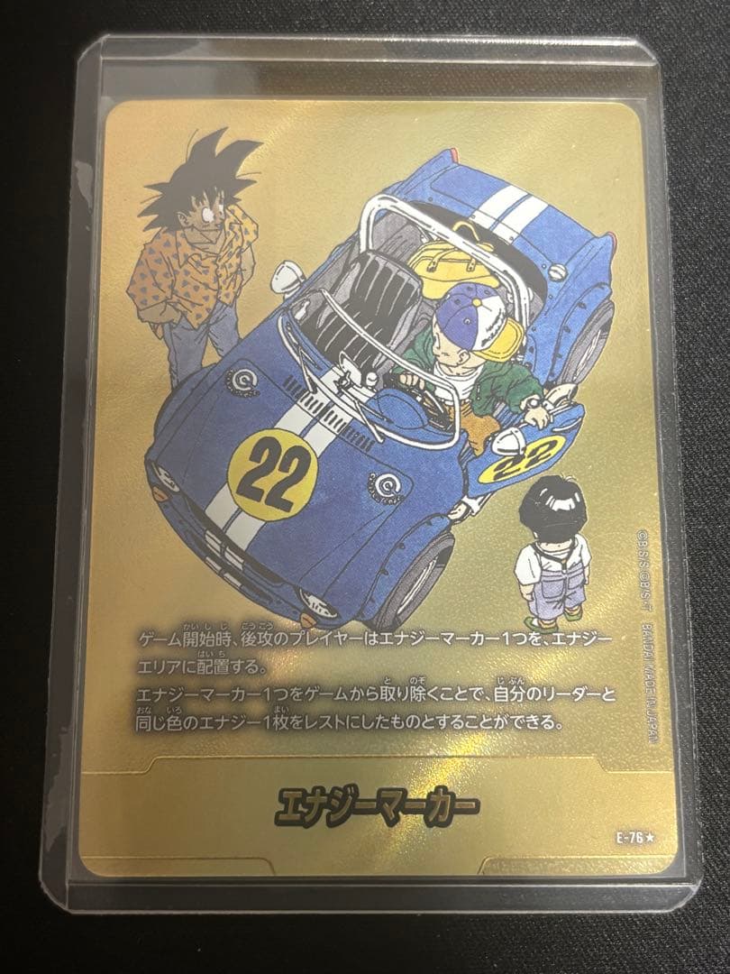 ドラゴンボールフュージョンワールド　エナジーマーカー　金 エナジーマーカー フュージョンワールド E-88 40巻 - メルカリ