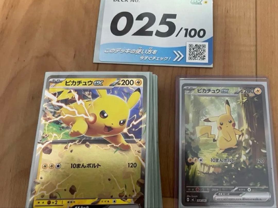 ポケカ スタートデッキ100 25番 ピカチュウex sarデッキ - メルカリ