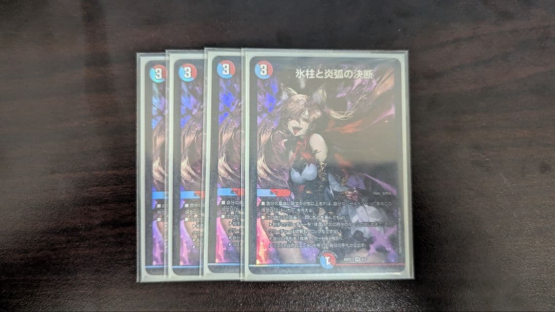 氷柱と炎弧の決断 パーフェクトコールドフレイム 神アート