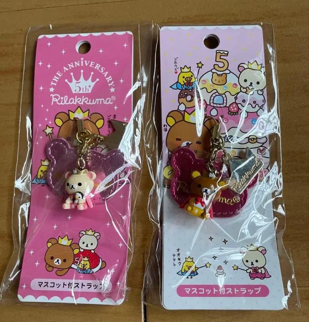 激レア　リラックマ　マスコット付きストラップ　リラックマ５周年セット☆未開封☆ 楽天市場】フェイスマスコットストラップ nic_rk08-01_02 リラックマ