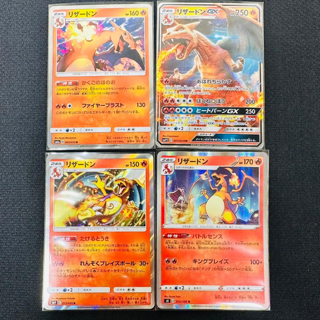 リザードン 4枚セット ポケモンカード リザードンex 4枚セット 115/190 - メルカリ