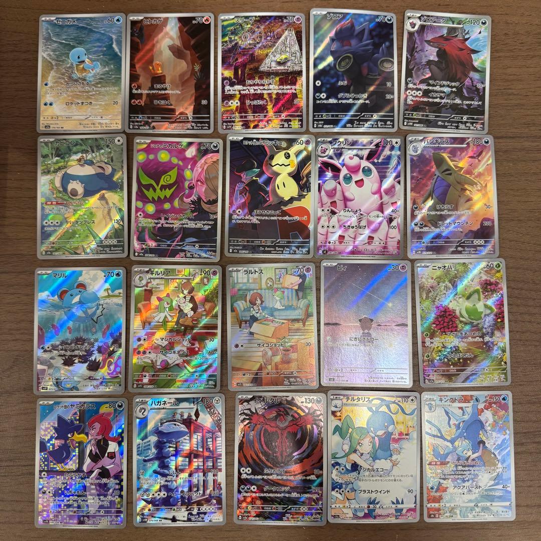 ポケモンカード　AR CHR まとめ売り　人気ポケモン