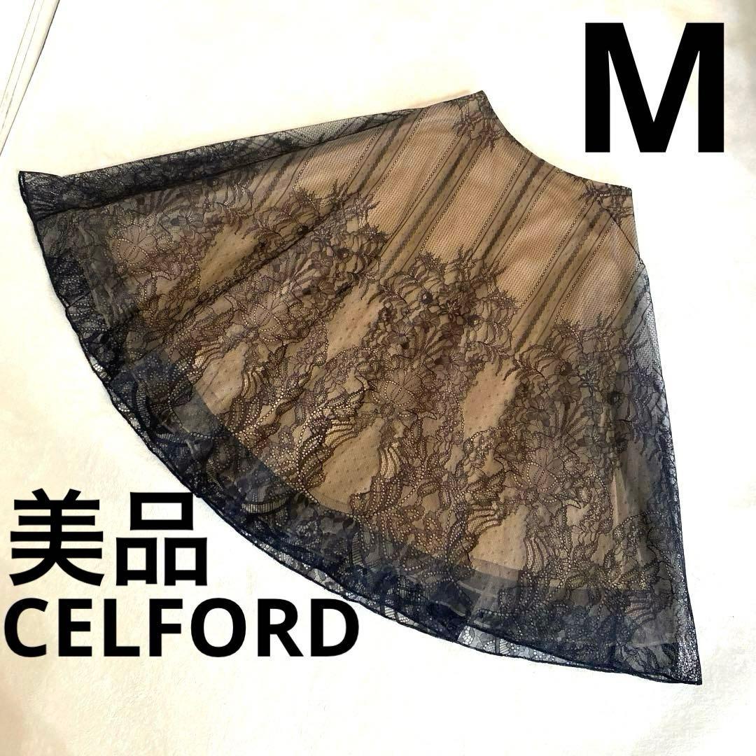 美品✨CELFORD セルフォード ブラックレース フレアスカート M