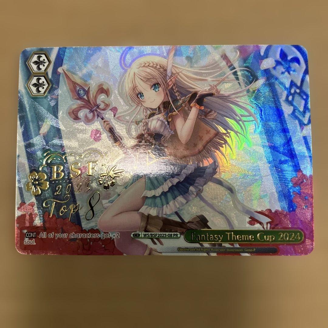 ヴァイス 英語版 PR Fantasy Theme Cup 2024 Fantasy Theme Cup 2024 | NEWS | Weiß Schwarz