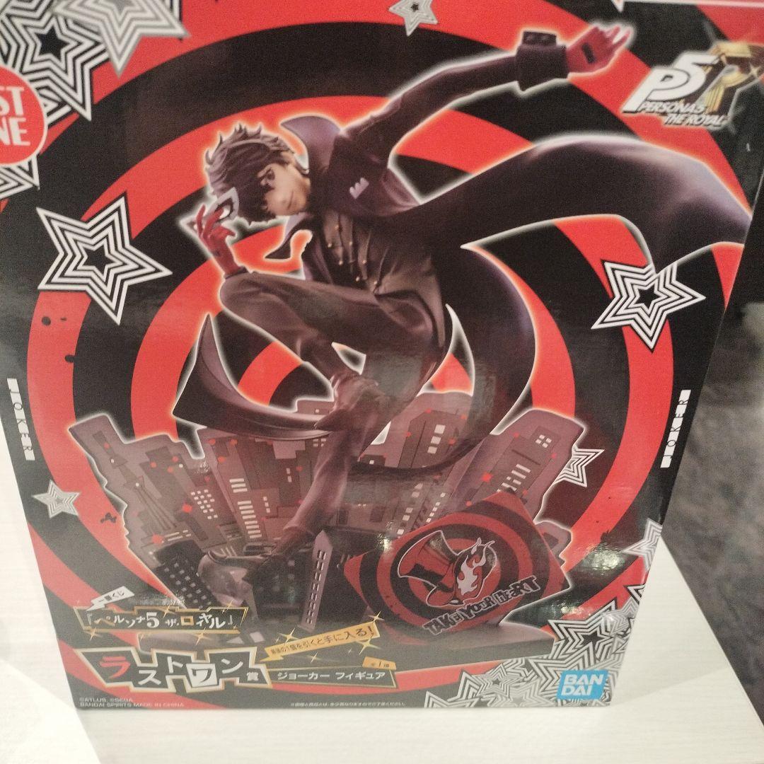 一番くじ　ペルソナ　P5R ペルソナ5 ラストワン　ジョーカー　1番くじ