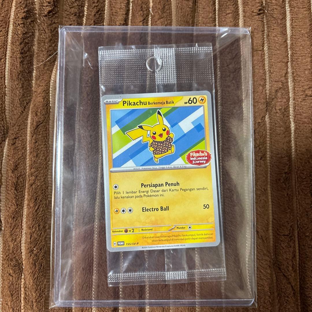 PSA10】バティックシャツ ピカチュウ インドネシア連番2種＋未開封1種