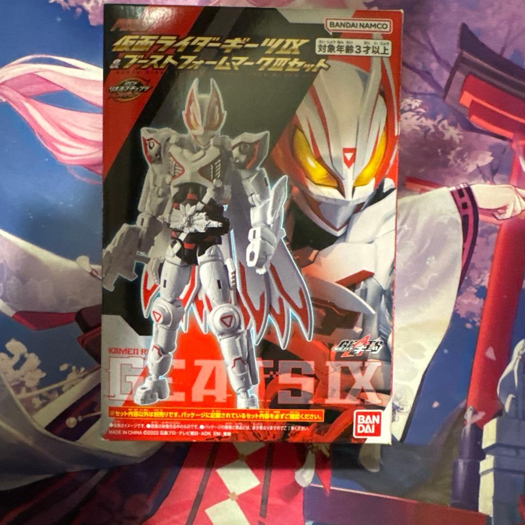 リボルブチェンジフィギュア 仮面ライダーギーツIX&ブーストマークIIIセット