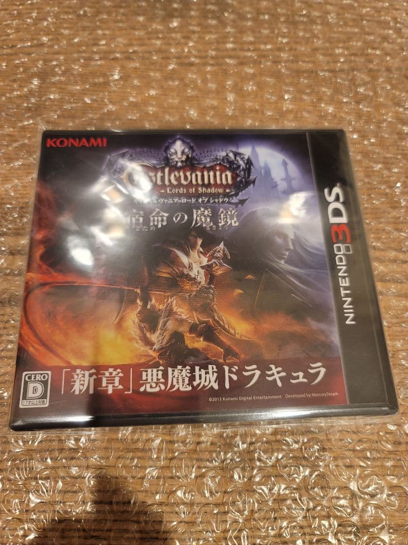 未開封　キャッスルヴァニア ロード オブ シャドウ　悪魔城ドラキュラ 3DS キャッスルヴァニア ロード オブ シャドウ 宿命の魔境【買取価格