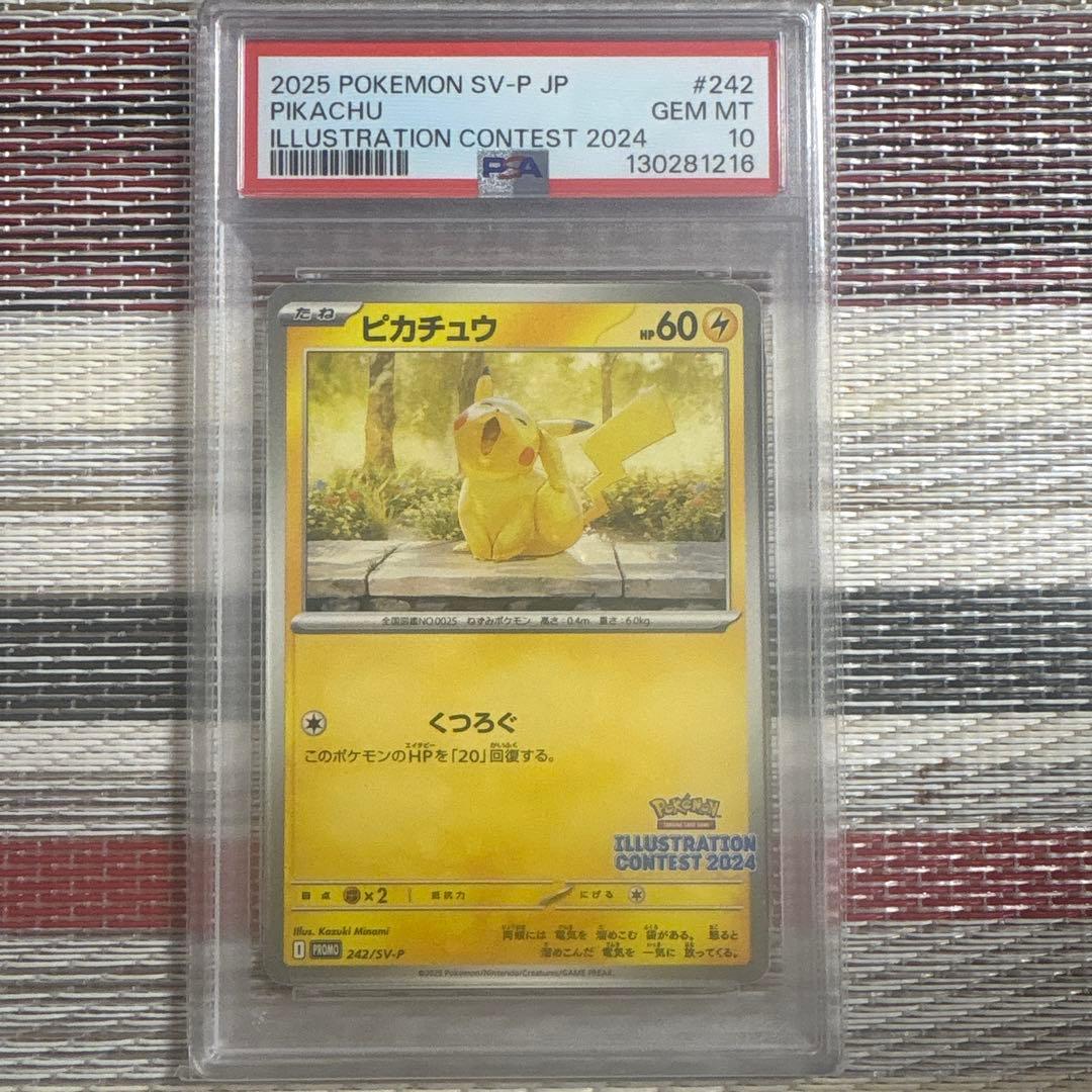【PSA10】ピカチュウ イラストレーションコンテスト 2024 プロモカード PSA10】 ピカチュウ 《ILLUSTRATION CONTEST 2024》 (プロモ) {242/SV